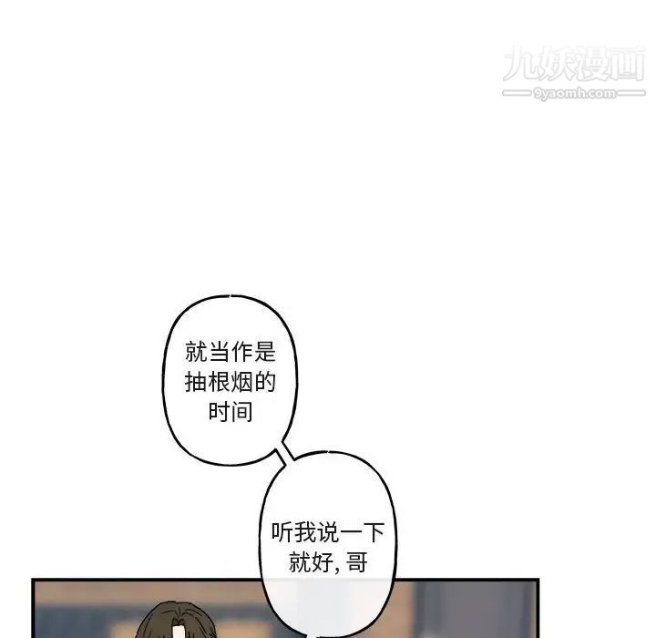 《与你的未来》漫画 第21话
