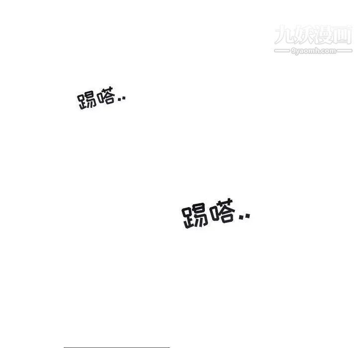 《与你的未来》漫画 第21话