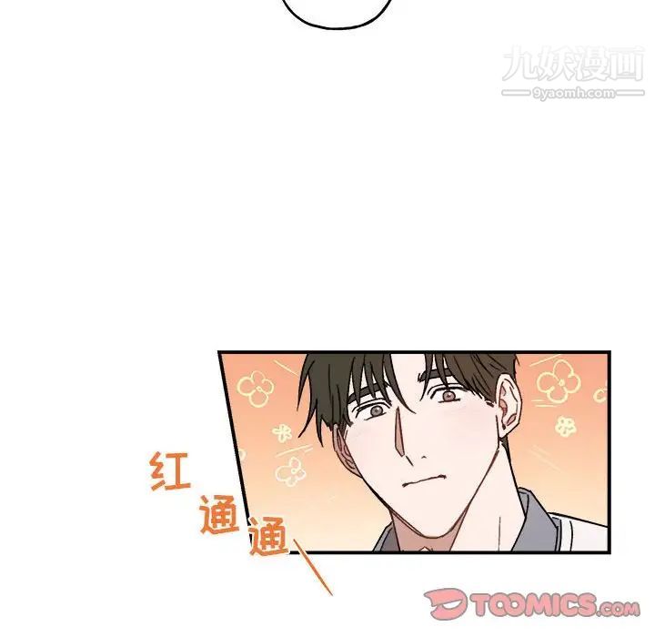《与你的未来》漫画 第21话