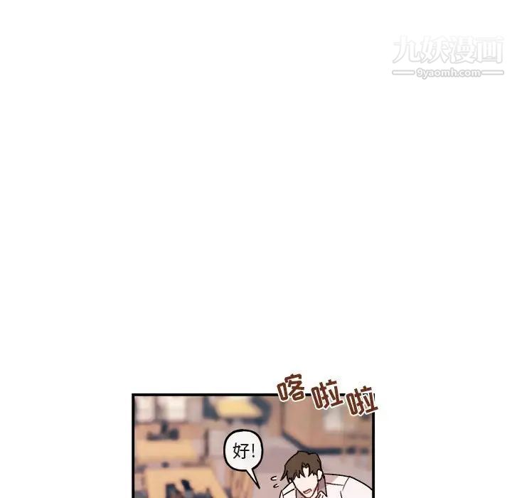 《与你的未来》漫画 第21话