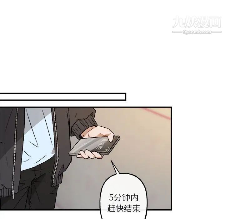 《与你的未来》漫画 第21话