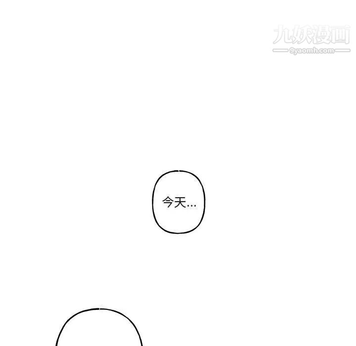 《与你的未来》漫画 第21话