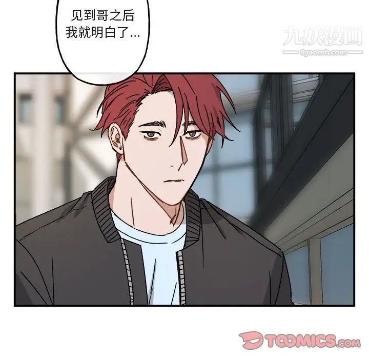 《与你的未来》漫画 第21话
