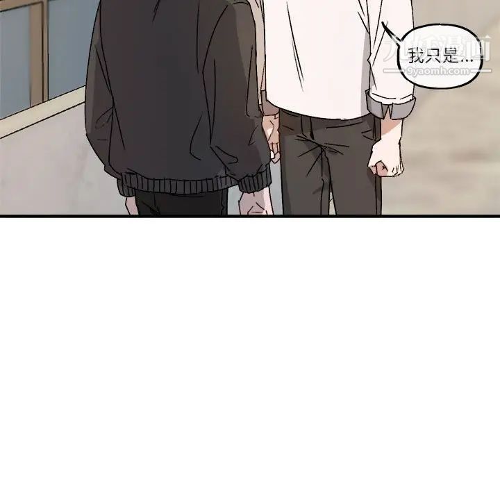 《与你的未来》漫画 第21话