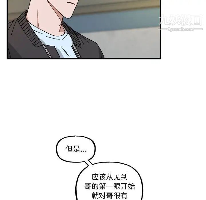 《与你的未来》漫画 第21话