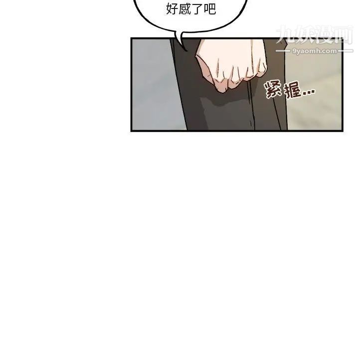 《与你的未来》漫画 第21话