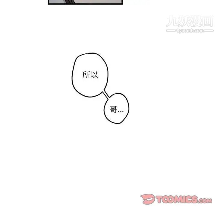 《与你的未来》漫画 第21话