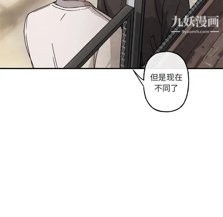 《与你的未来》漫画 第21话