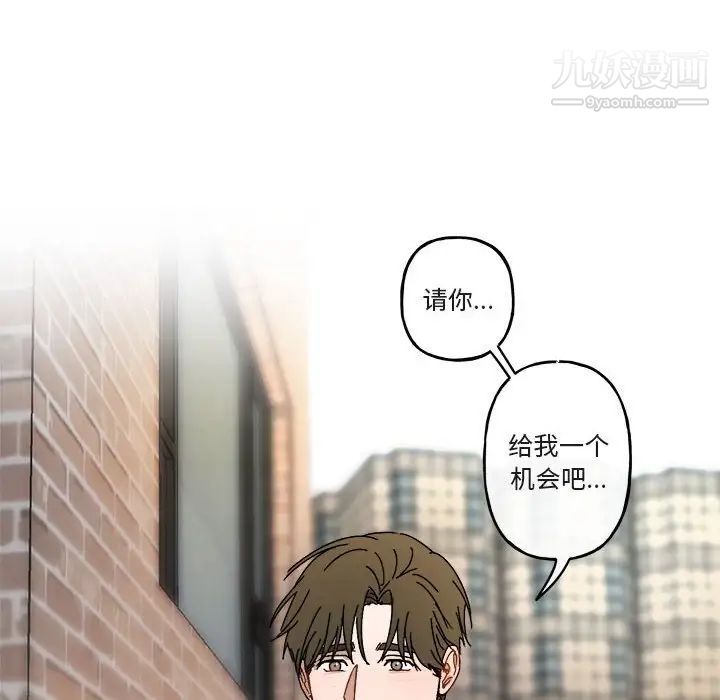 《与你的未来》漫画 第21话