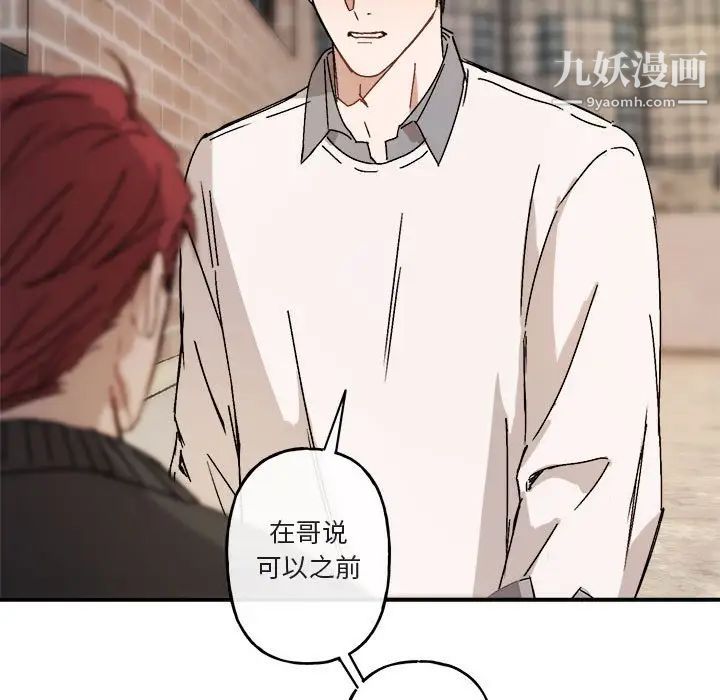 《与你的未来》漫画 第21话