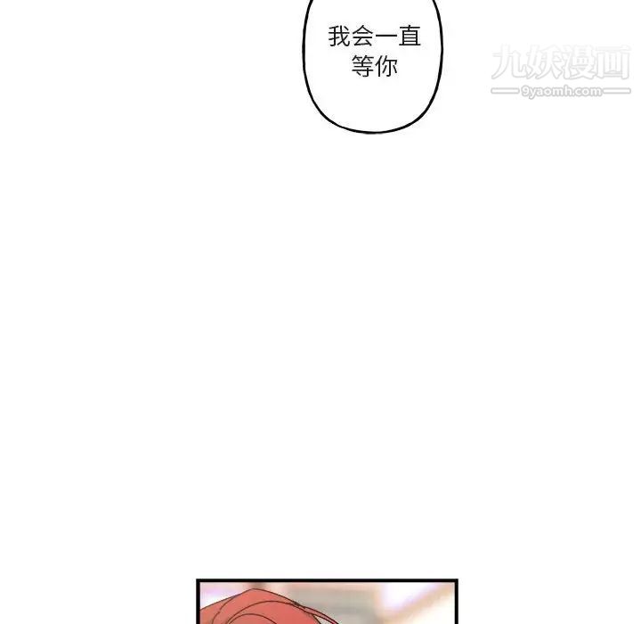 《与你的未来》漫画 第21话