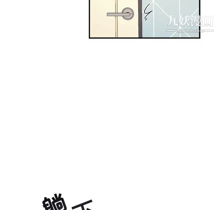 《与你的未来》漫画 第22话
