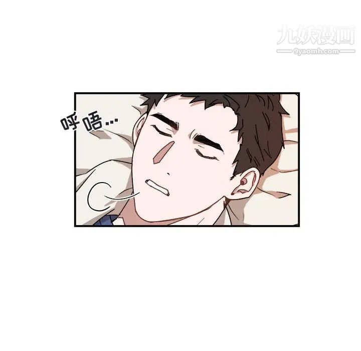 《与你的未来》漫画 第22话