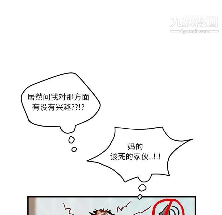 《与你的未来》漫画 第22话