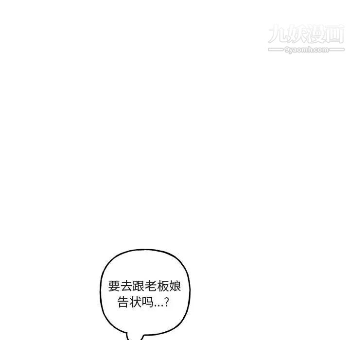 《与你的未来》漫画 第22话