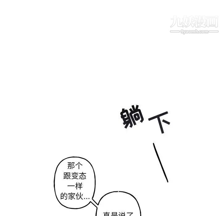 《与你的未来》漫画 第22话