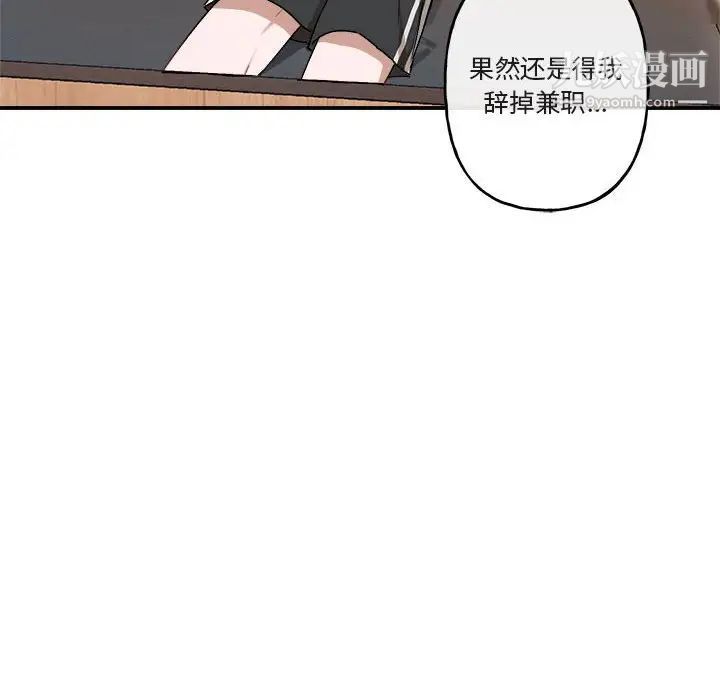 《与你的未来》漫画 第22话