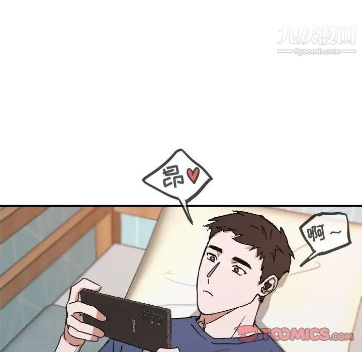 《与你的未来》漫画 第22话