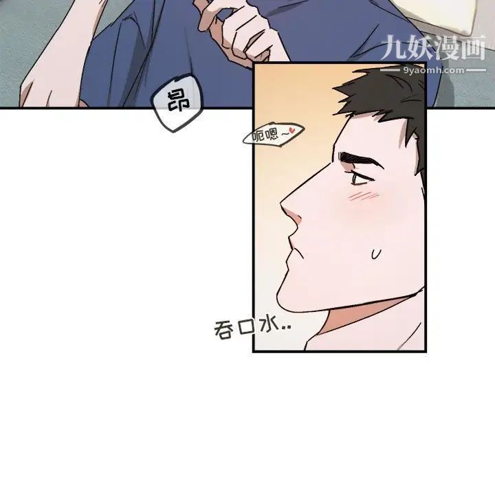 《与你的未来》漫画 第22话