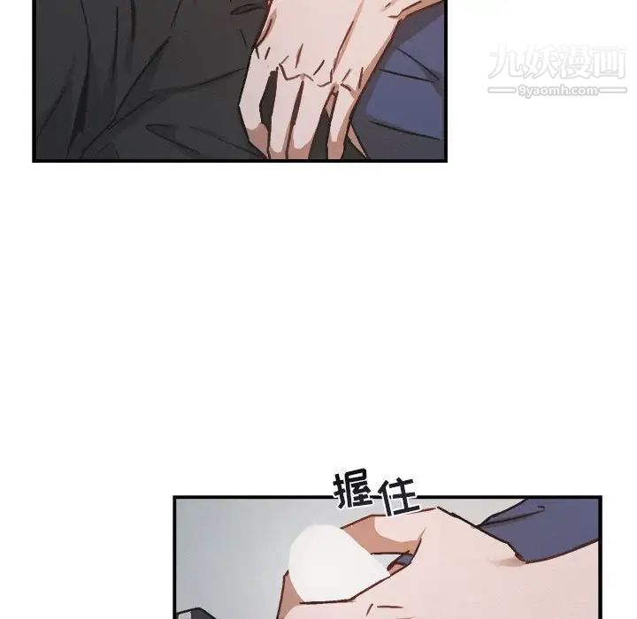 《与你的未来》漫画 第22话