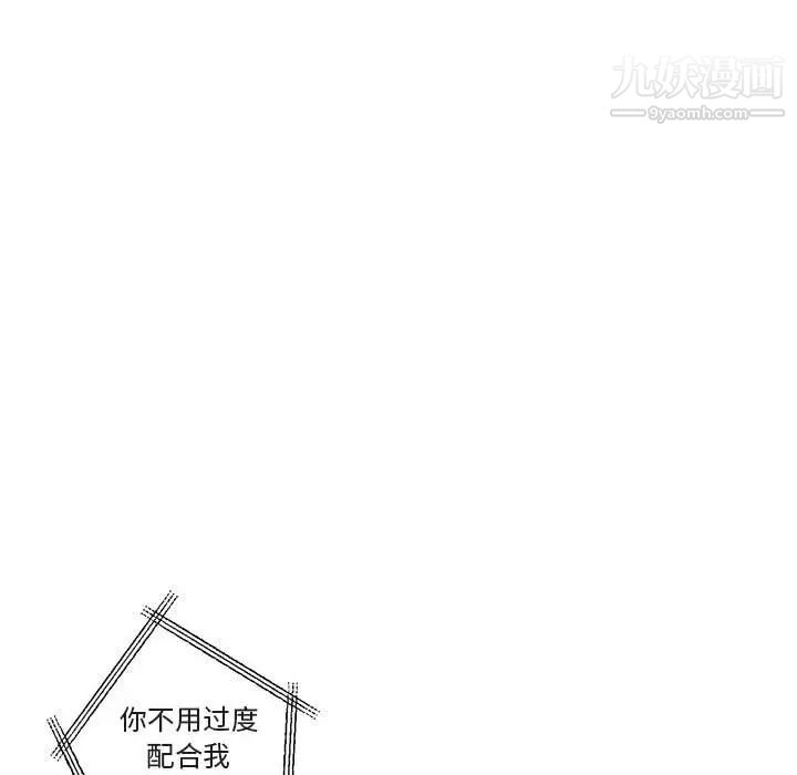 《与你的未来》漫画 第22话