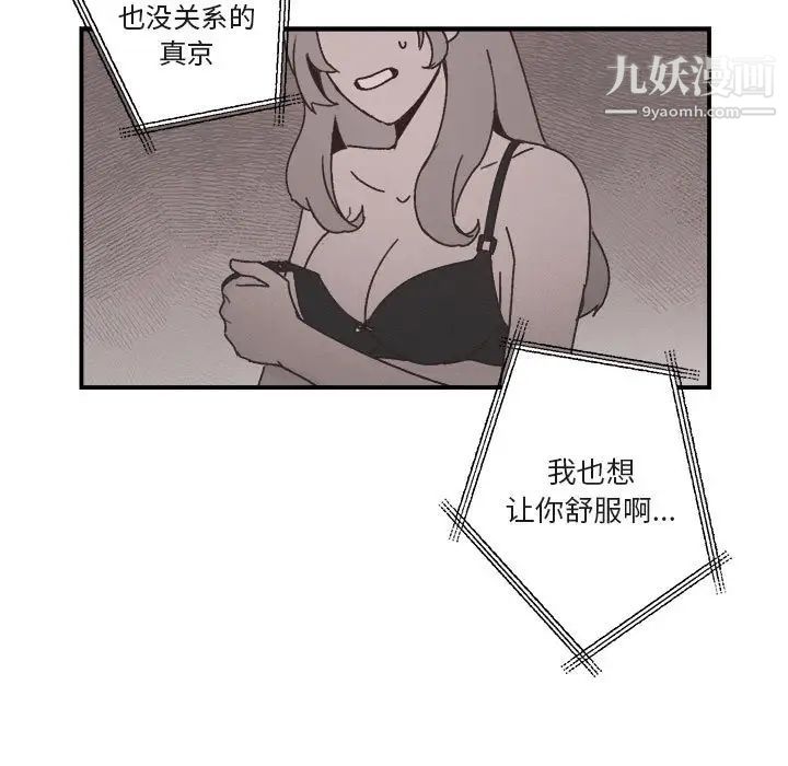 《与你的未来》漫画 第22话