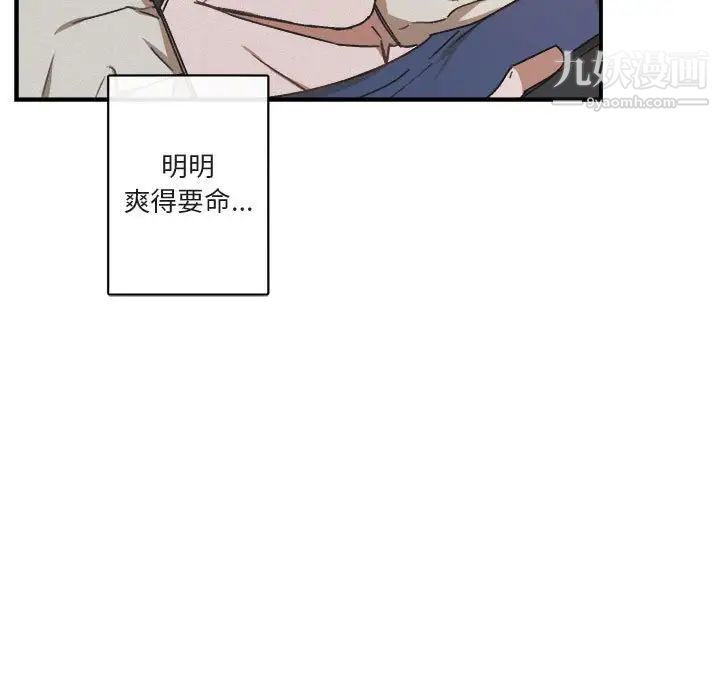 《与你的未来》漫画 第22话