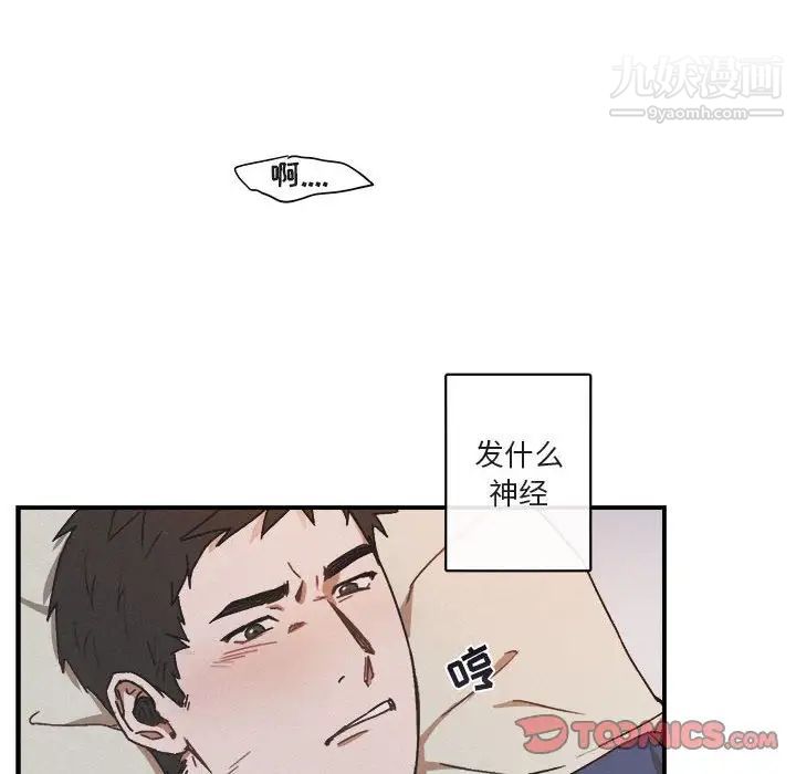 《与你的未来》漫画 第22话