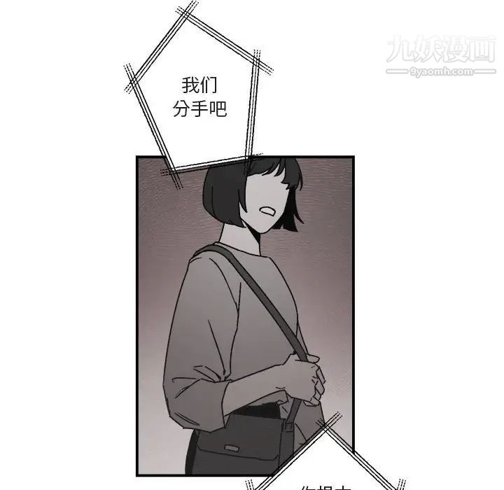 《与你的未来》漫画 第22话