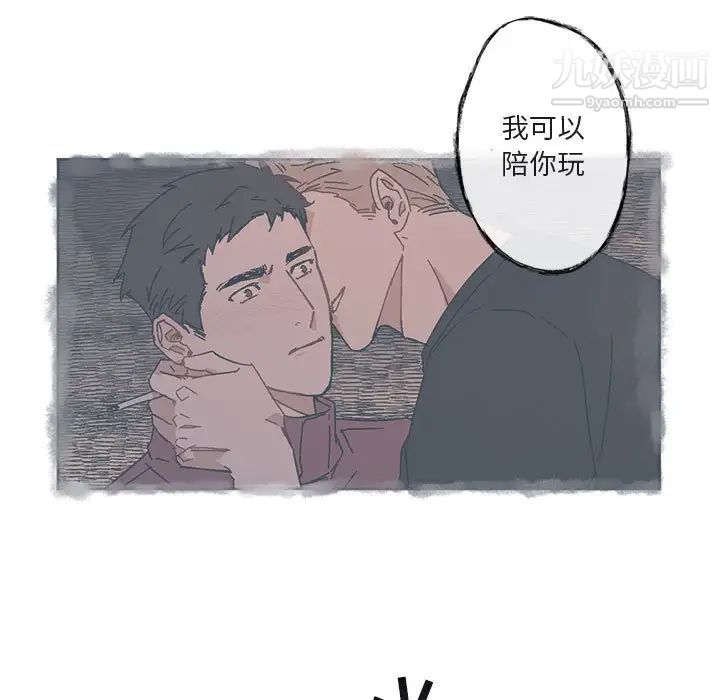《与你的未来》漫画 第22话