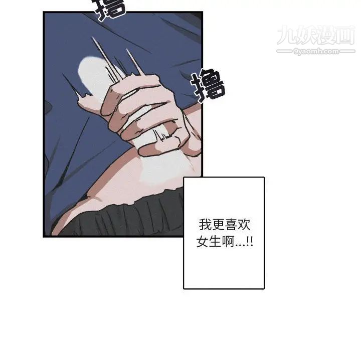 《与你的未来》漫画 第22话