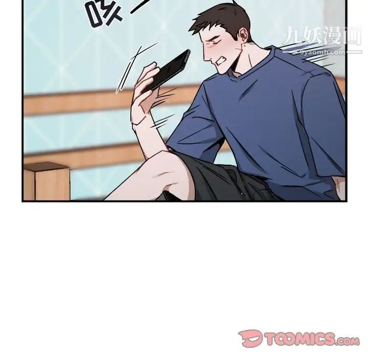 《与你的未来》漫画 第22话