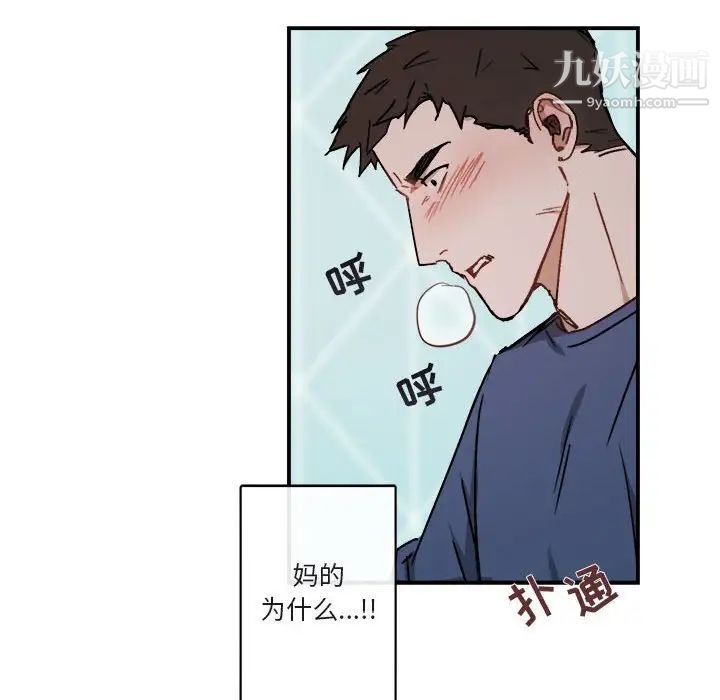 《与你的未来》漫画 第22话