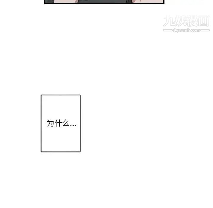 《与你的未来》漫画 第22话