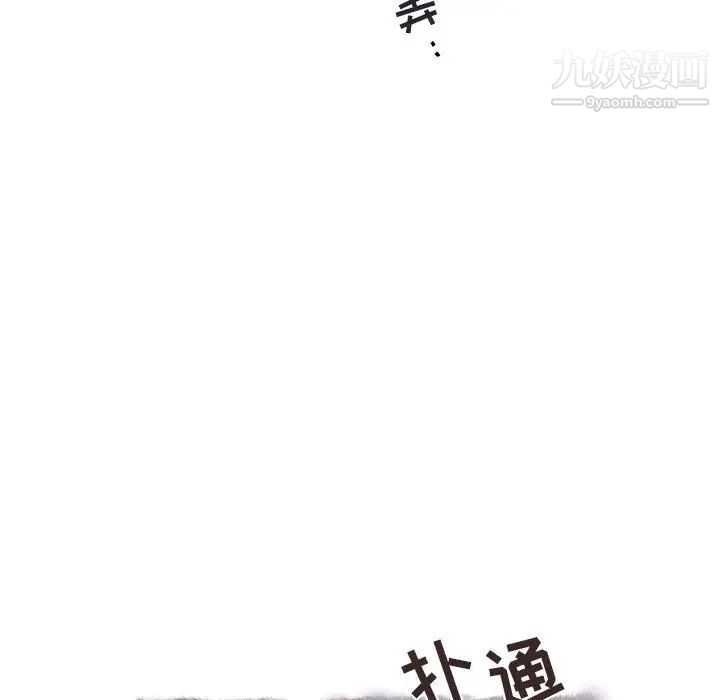 《与你的未来》漫画 第22话
