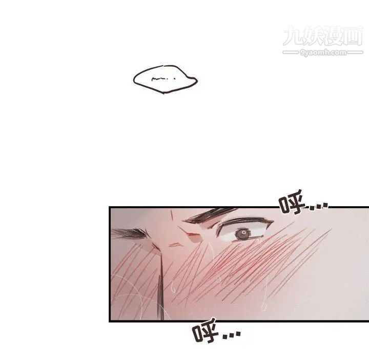 《与你的未来》漫画 第22话