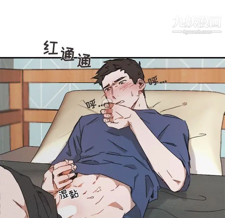 《与你的未来》漫画 第22话