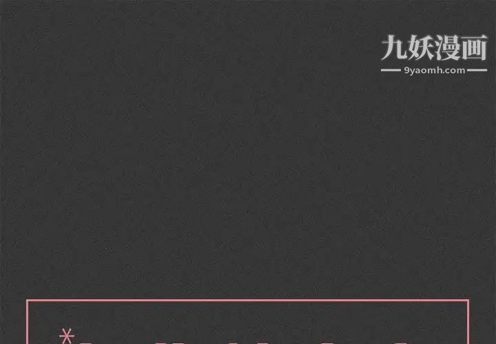 《与你的未来》漫画 第23话