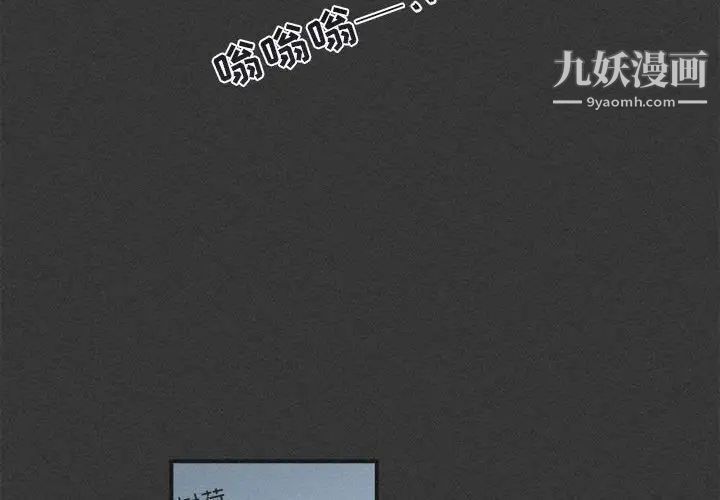《与你的未来》漫画 第23话