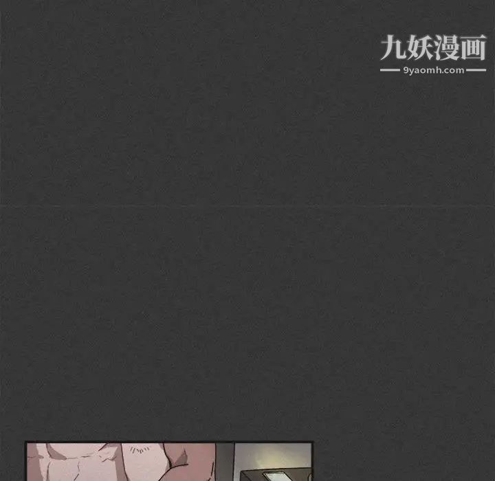 《与你的未来》漫画 第23话
