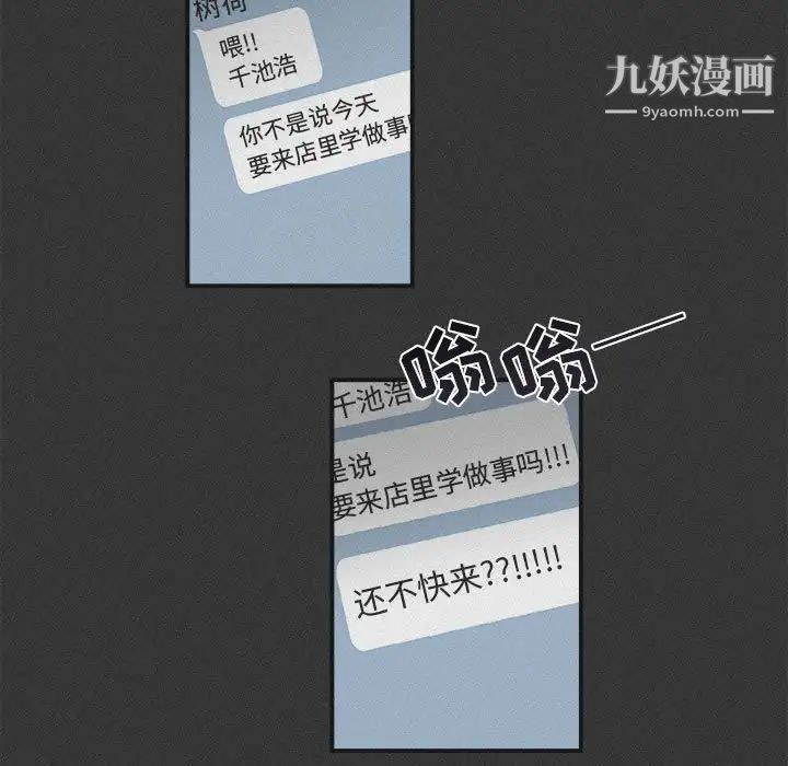 《与你的未来》漫画 第23话