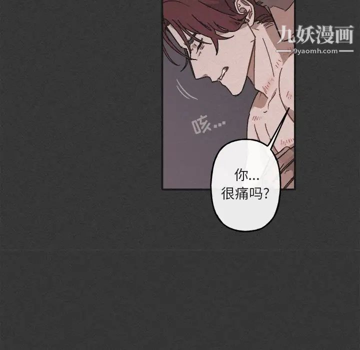 《与你的未来》漫画 第23话