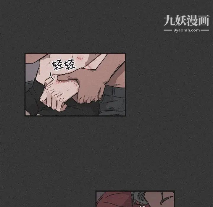 《与你的未来》漫画 第23话