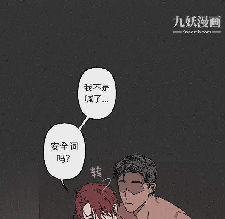 《与你的未来》漫画 第23话