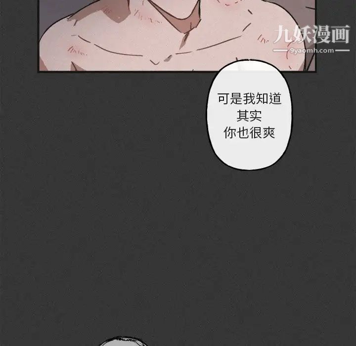《与你的未来》漫画 第23话
