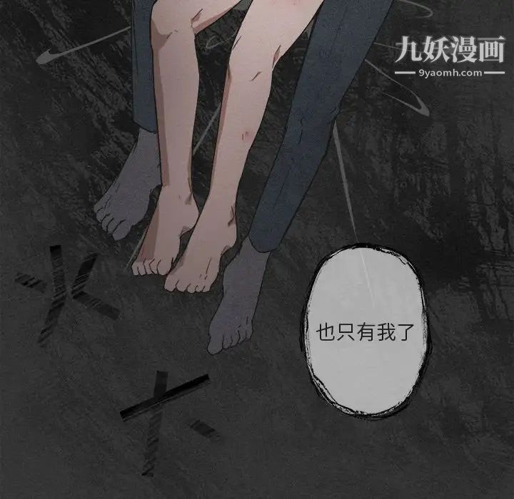 《与你的未来》漫画 第23话