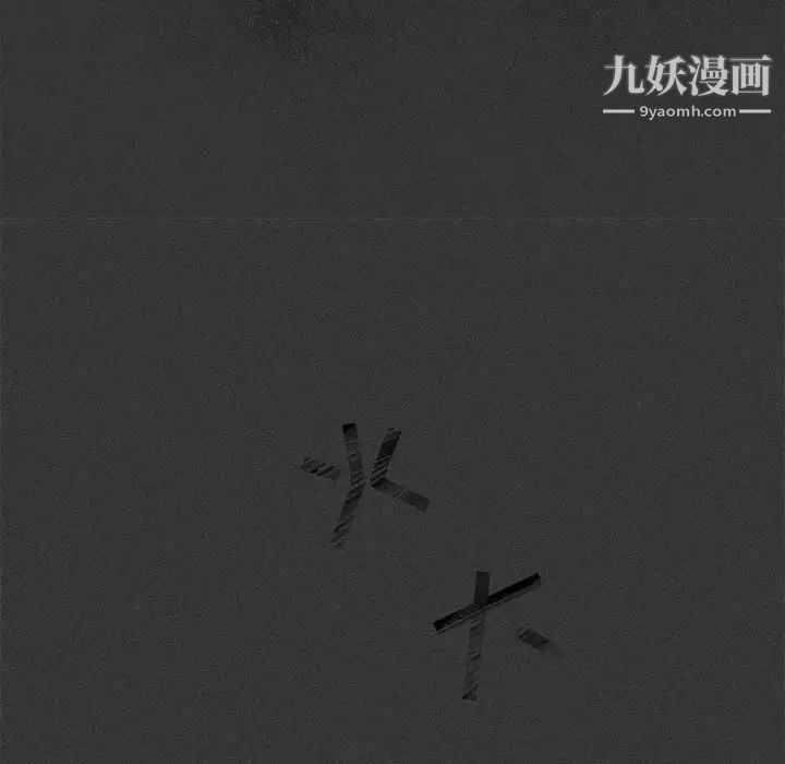 《与你的未来》漫画 第23话