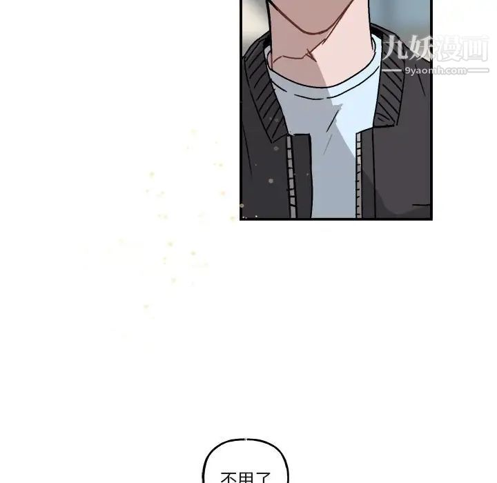《与你的未来》漫画 第23话