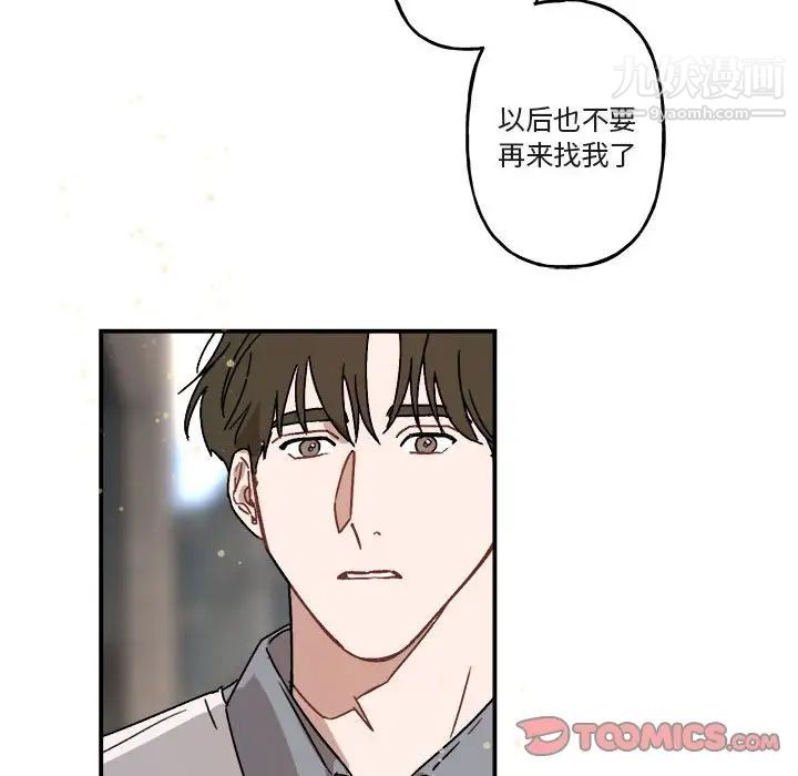 《与你的未来》漫画 第23话
