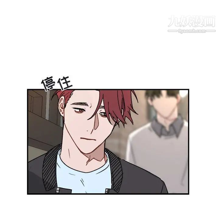 《与你的未来》漫画 第23话